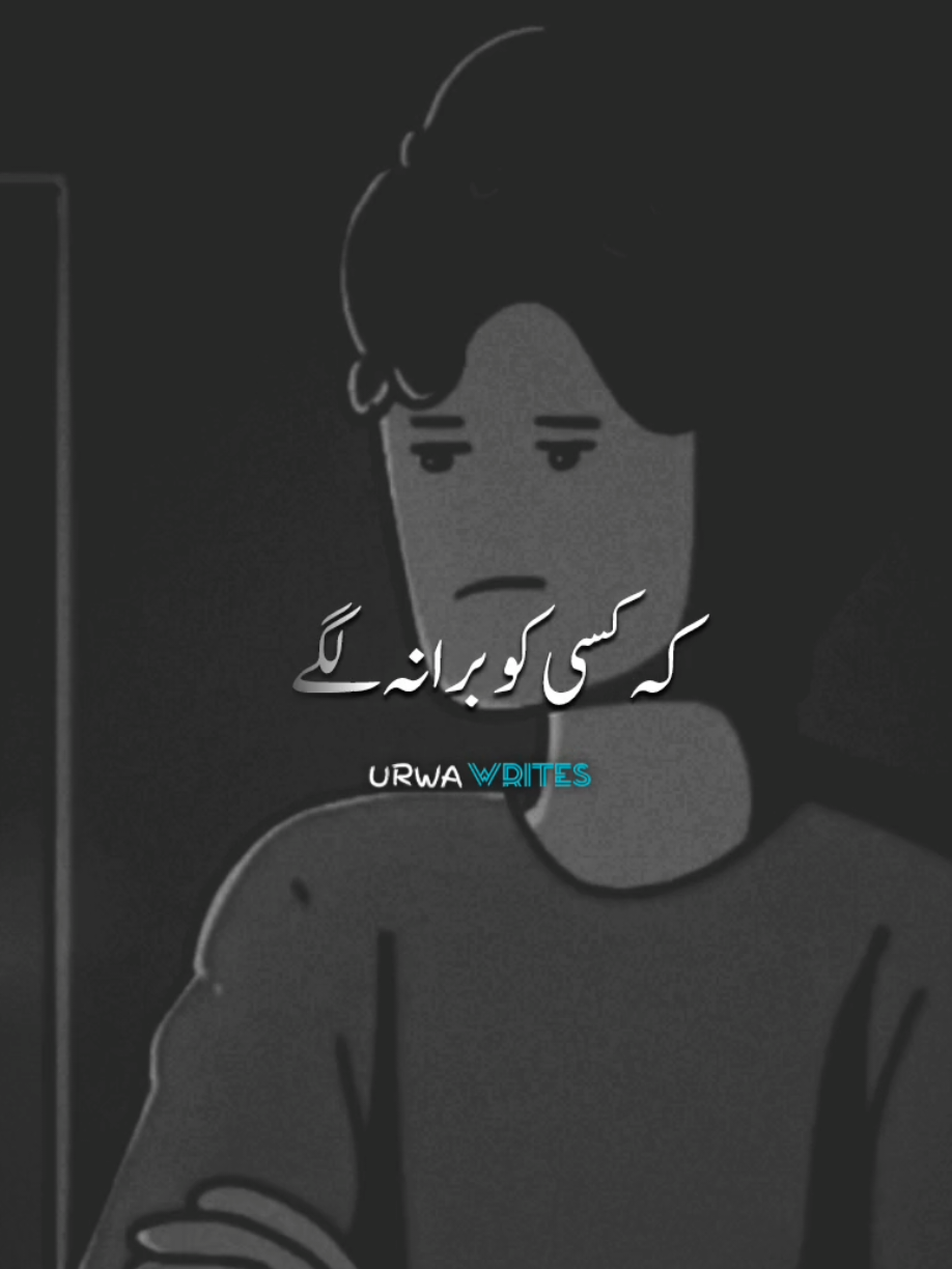 pta nahi kion hmesha men#urwawrites1 #foryou #viralvideo #standwithkashmir #poetry