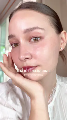 เนื้อดีเกลี่ยง่ายติดทน ไปลองเลยทุกคนน 🤍🫶🏻  #บลัชออน #แต่งหน้า #withat #ป้ายยา 