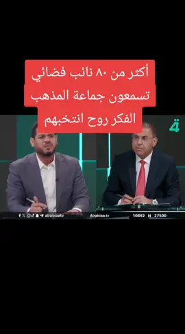 #حكومة_الاطار #مقاطعون # 