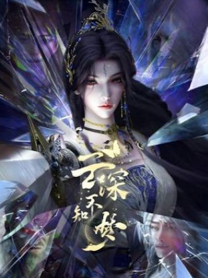 HH-Anime 3D - Vân Thâm Bất Tri Mộng Tâp 1-3 #hh3dthuyetminhfulltap#hh3dtq #VânThâmBấtTriMộng #hh #hoathinh3dtrungquoc #yanhh3d