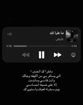 #foryou #fyp #explore #viral #عايض 