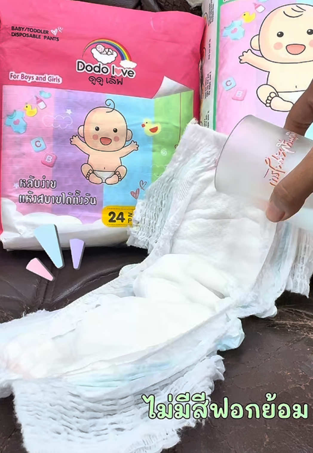 แพมเพิส คุ้ม ดี✨ ต้องแพมเพิสดูดูเลิฟ💕  #แพมเพิสเด็ก #แพมเพิส #ดูดูเลิฟ #dodolove #แม่นุ้ยเภสัช 