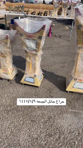 نشتري الاثاث المستعمل #حايلنا #حراج #مستعل#اثاث#حائل  