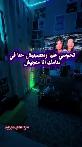 #حتي في منامك انا منجيش 🤍🕊#ديدين_كلاش_أسطورة_الراب_الجزائري #شعب_الصيني_ماله_حل😂😂 #ماله_حل_الشعب_الصيني😂😂 #ابوني_ياك_باطل_ولا_حنا_مانستاهلوش 