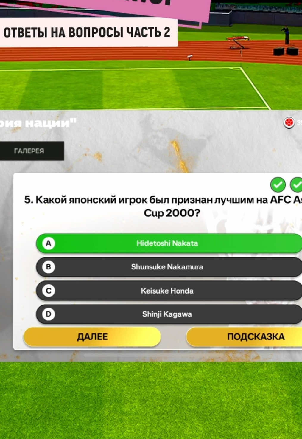 Ответы на Вопросы Часть2!! #fcmobile #ответынавопоосы #фкмобайл #fcmobile25 #footyverse 