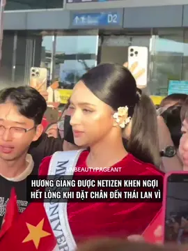 Về phần trang phục thì không cần phải lo khi đó là Hương Giang #huonggiang #missuniversevietnam #missuniversevietnam2025 #missuniverse #lollipop_vnteam 