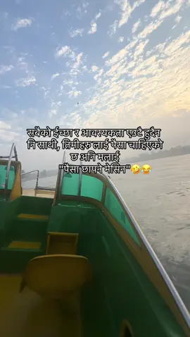 Foryou#linkinsumit #pokhara🖤muser❤ #boat #river #fypシ゚ 