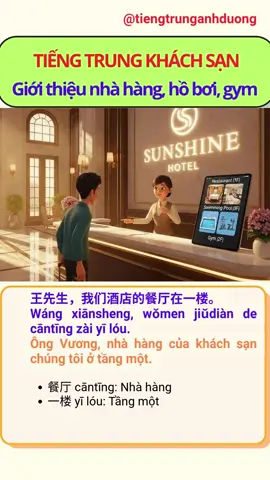 Tiếng Trung Khách sạn: Giới thiệu khu vực nhà hàng, hồ bơi, gym #tiengtrungkhachsan #nhahang #tiengtrunggiaotiep #tiengtrungmoingay 
