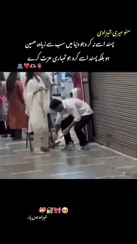 Mohabat🥺❤️‍🩹 . . . #foryou #cutecouple #itx_nobita19 #foryoupageofficiall #unfreezemyacount 