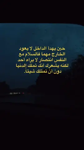 #إقتباسات #خواطر #عبارات #الشعب_الصيني_ماله_حل😂😂 #الدوحة_قطر🇶🇦 