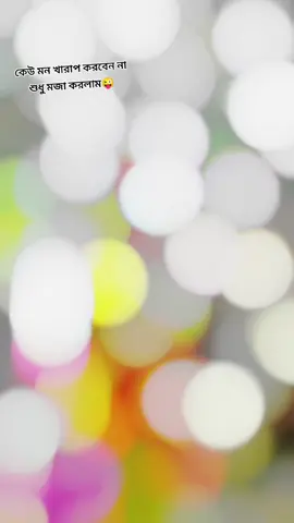 আমাদের বাড়ি গাইবান্ধা 👍#trending #foryou #গাইবান্ধার_মেয়ে #vairal #unfrezzmyaccount 