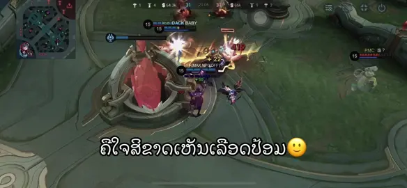 ໃຈສິຂາດ🙂#ໂມບາຍລີເຈັນລາວ #pp #mobilelegends 