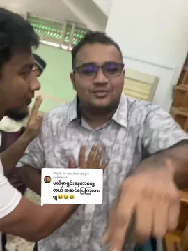 Replying to @zaw.taxi.vlogကျော်တို့ညီအကိုတွေချစ်ချစ်ခင်ခင်ပါပဲဗျ #fyp #jftyresdistribution #joey #manchesterunited 