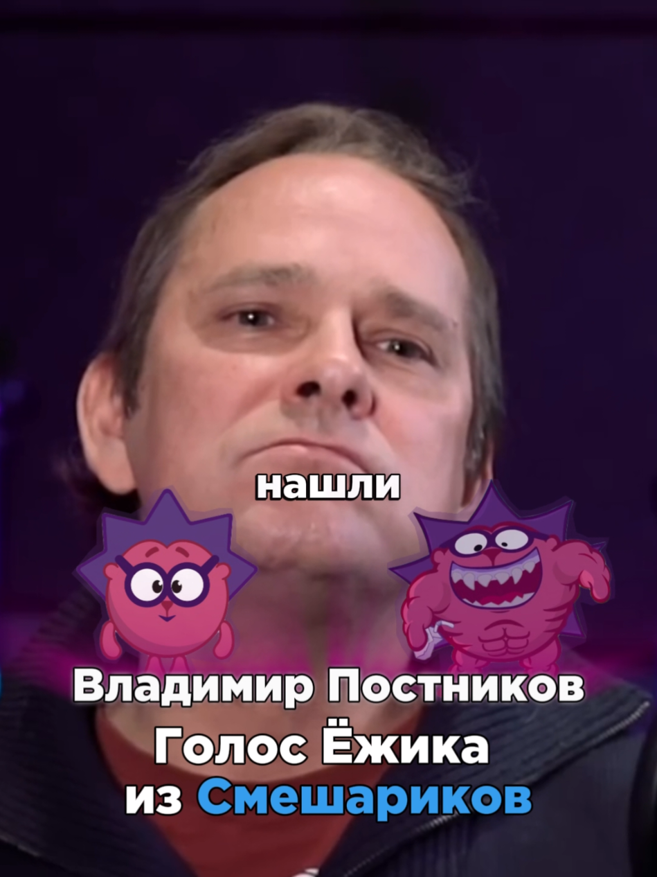 ЮТ: Дмитрий Череватенко  ТГ: CherevatBlog  КАК ВЛАДИМИР ПОСТНИКОВ ИСКАЛ ГОЛОС ДЛЯ ЁЖИКА ИЗ СМЕШАРИКОВ 