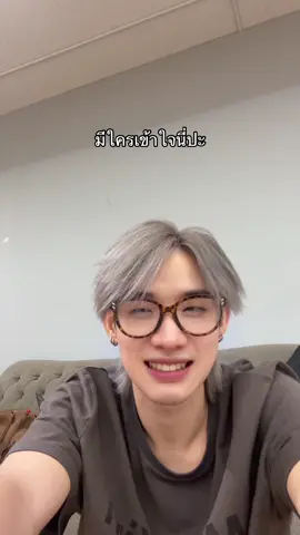 มีใครเข้าใจนี่ปะ 🙂‍↔️🫩 #LYKN  @ตี๋โบ๊เบ๊ 