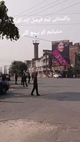 Grand PCB#foryou #viral #faisalabad #pcb 