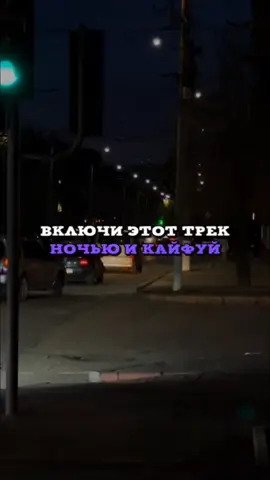 Трек в тг: ссылка в описании профиля #музыка #песни #треки