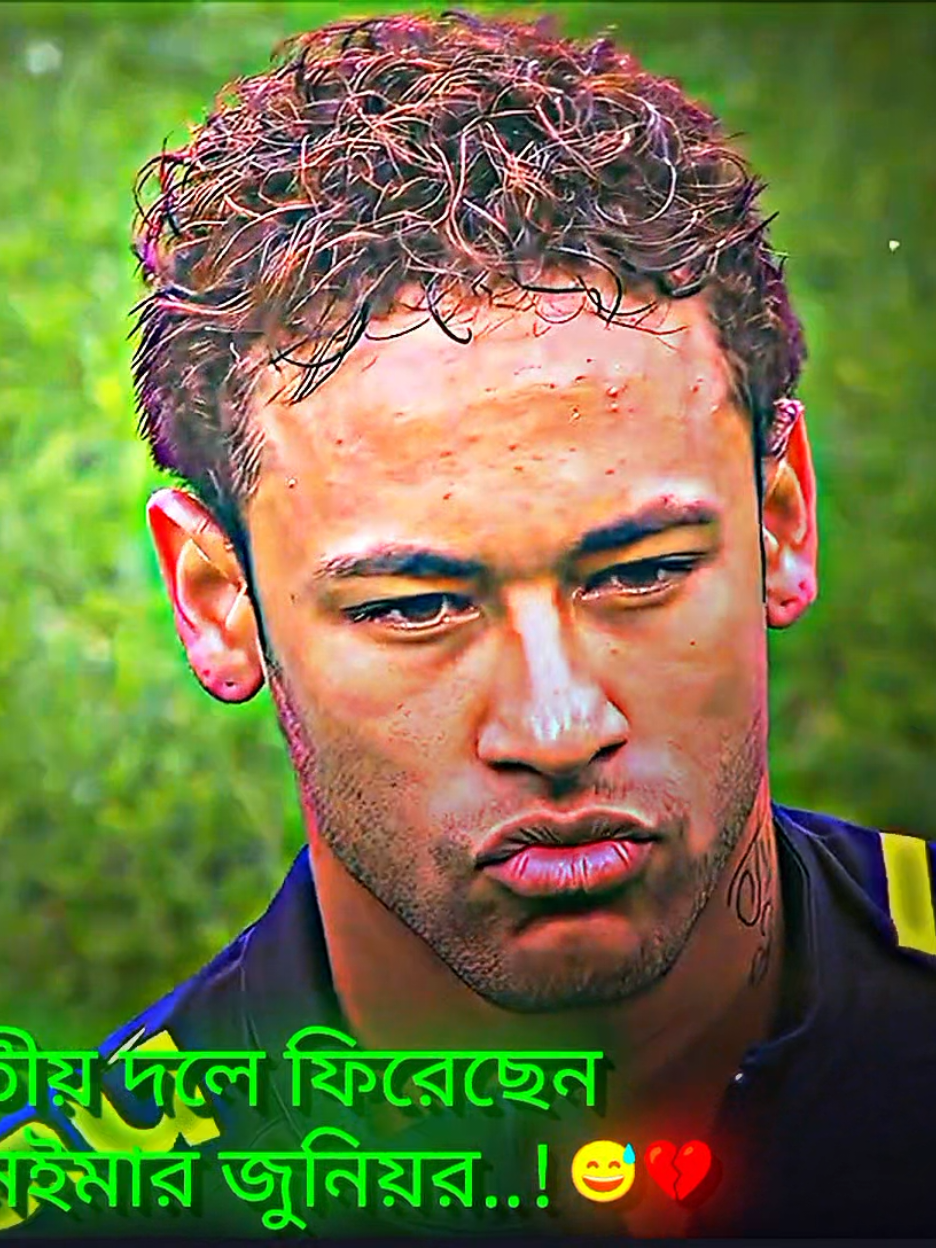 ২ বছর পর জাতীয় দলে ফিরছেন নেইমার 💔😅 #neymar #brazil #football #foryou #fypシ 