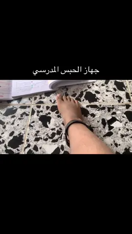 اليوم 55 من جهاز الحبس المدرسي#سيزر#اسكوبار#تسخيت#دراسه#حبس