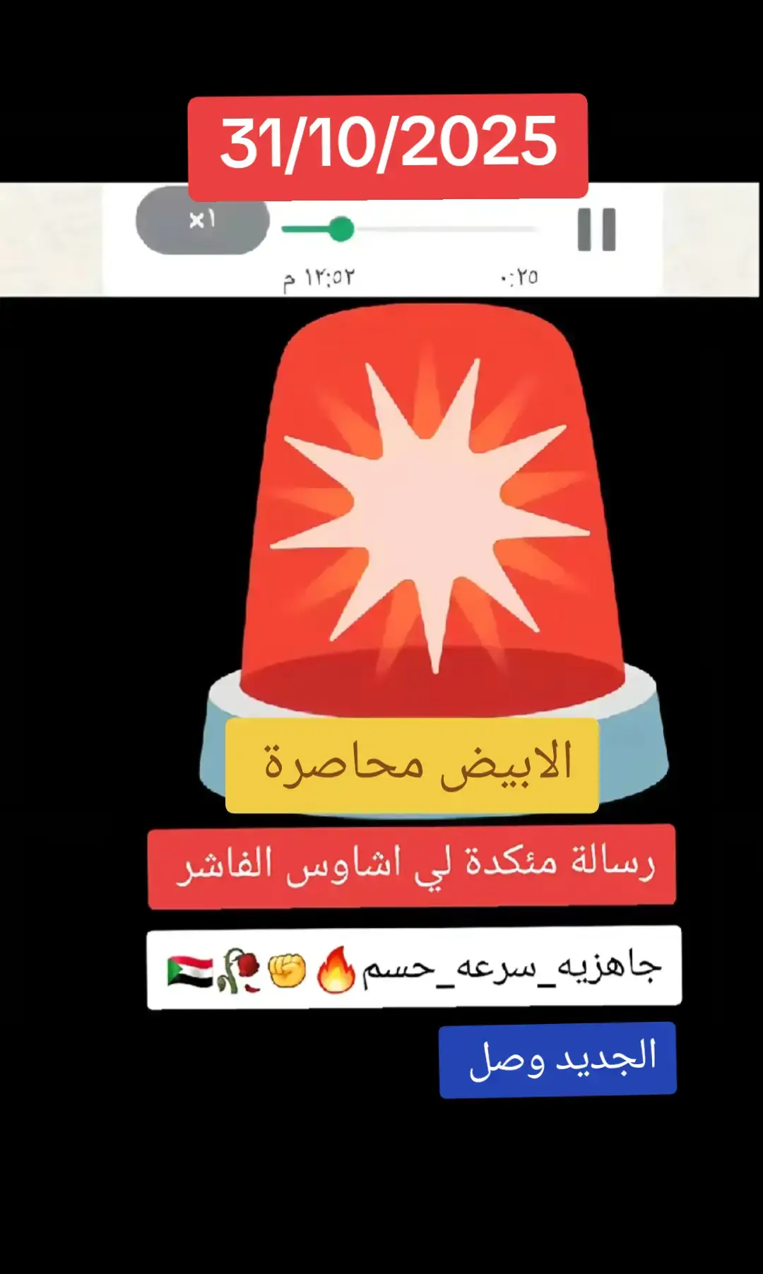 قوات_الدعم_السريع🇸🇩جاهزيه_سرعه_حسم🔥✊🥀🇸🇩قوات_الدعم_السريع🇸🇩جاهزيه_سرعه_حسم🔥✊🥀🇸🇩قوات_الدعم_السريع🇸🇩جاهزيه_سرعه_حسم🔥✊🥀🇸🇩قوات_الدعم_السريع🇸🇩جاهزيه_سرعه_حسم🔥✊🥀🇸🇩قوات_الدعم_السريع🇸🇩جاهزيه_سرعه_حسم🔥✊🥀🇸🇩قوات_الدعم_السريع🇸🇩جاهزيه_سرعه_حسم🔥✊🥀🇸🇩قوات_الدعم_السريع🇸🇩جاهزيه_سرعه_حسم🔥✊🥀🇸🇩قوات_الدعم_السريع🇸🇩جاهزيه_سرعه_حسم🔥✊🥀🇸🇩قوات_الدعم_السريع🇸🇩جاهزيه_سرعه_حسم🔥✊🥀🇸🇩قوات_الدعم_السريع🇸🇩جاهزيه_سرعه_حسم🔥✊🥀🇸🇩قوات_الدعم_السريع🇸🇩