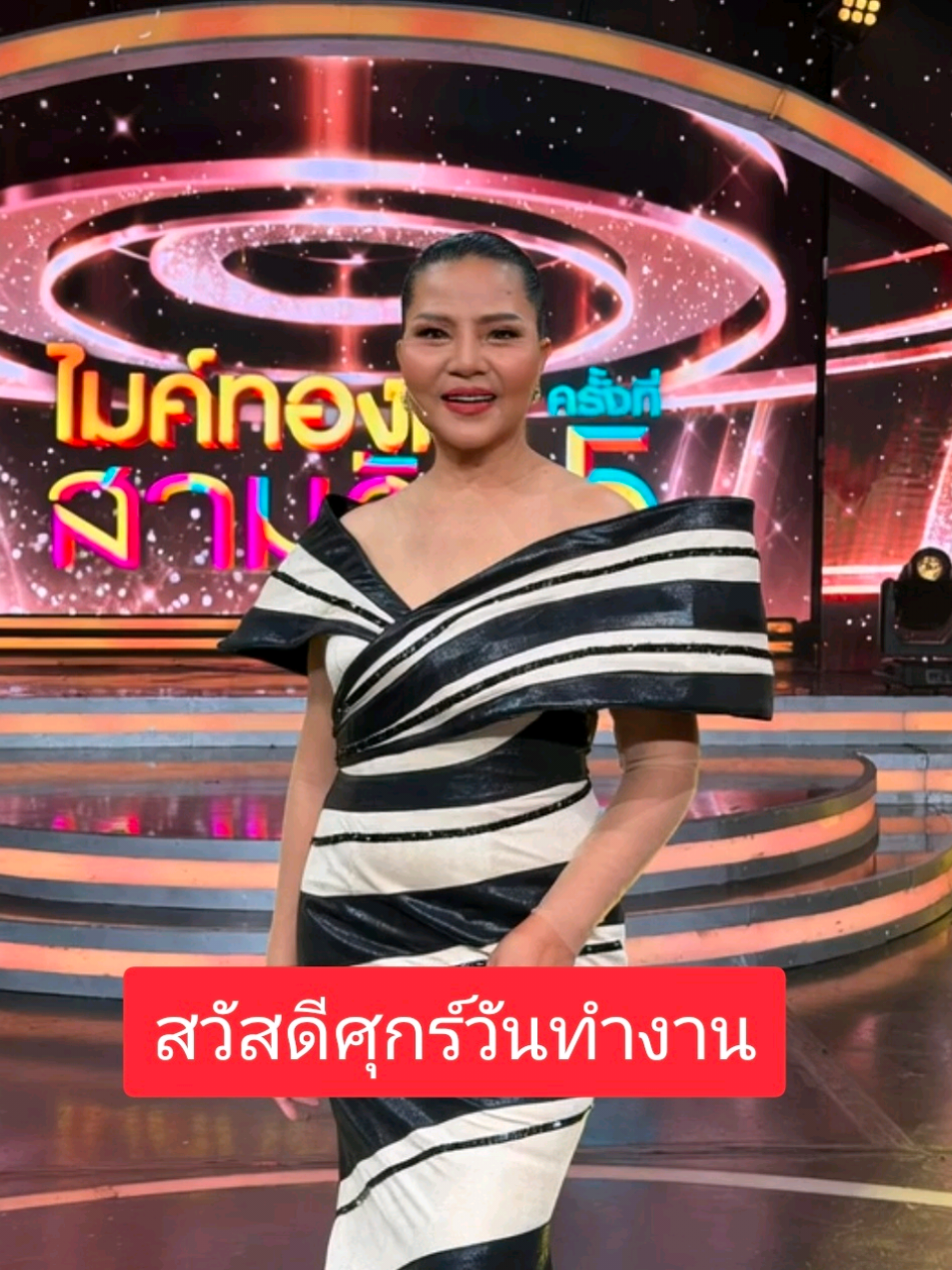 #สุนารีราชสีมา #fypage #สุนารี #ข่าวด่วนtiktok 