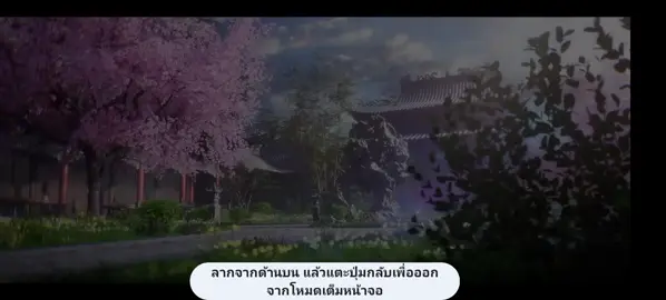#tomboffalllengodss3 #สุสานเทพเจ้า3#EP 14#ขึ้นฟีดเถอะ #อย่าปิดการมองเห็น 
