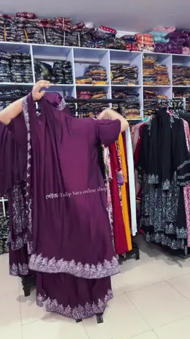 এই কটি বোরখা গুলোর উপরেও কিন্তু বিশাল অফার থাকবে কালকে কিন্তু কেউ মিস কইরেন না  চলে আসেন খিলগাঁও চৌরাস্তা কমার্স কলেজের পাশেই-Tulip Sara online shop