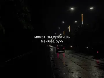 #глобальныерекомендации#песни#песня#музыкапокайфу#