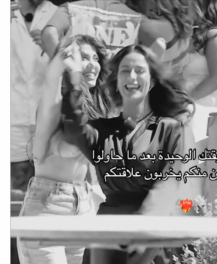 احلى علاقة صداقة استمرت بقسمة ونصيب ما ينافقون بعضهم ولا بينهم مصلحة و يدافعون على بعض عند اي احد يتكلم بالثانية من وراها🤍 @douaa.asmar @Oumaima 
ٰ  #قسمه_ونصيب #لبنان #تونس #السعودية #الجزائر 