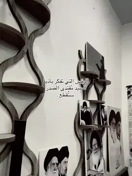 #سيد_مقتدى_ابوهاشم_روحي_لك_الفداء #ابو_هاشم #سيد_مقتدى_العشششق 