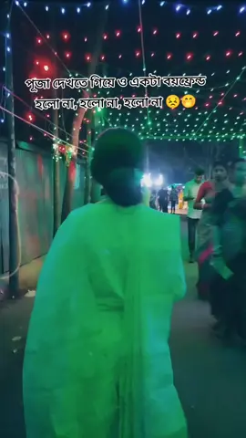 holo na re#tranding #copylink #মাগুরা #মাগুরাকাত্যায়নিপূজা২০২৫ @Happy._.Girl🌻 @🥰~%~ভাগ্যবতী~%~🥰 @🦋 Tanaya 🦋 @🌷 ִֶָ⭒ֺ ִֶTisha @LX