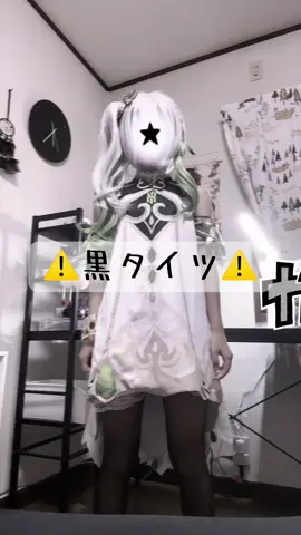 🍬🎃👻trick or treat!!👻🎃🍬               最近寒すぎる😕 振り付け覚えてなくてピースのとこだけはりきった #原神コスプレ #ナヒーダ