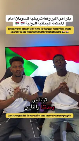 ما ضروري انك تكون سوداني المهم تكون انساني 👏🏽 #savesudan #الفاشر #سودانيز_تيك_توك_مشاهير_السودان #هولندا_امستردام_اوترخت_لاهاي_ورتردام🇳🇱 #جنقو_مسامير_الأرض🇸🇩🇸🇸جنقوكالي 
