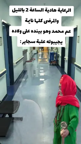 #تمريض💉💊 #تمريض #مستشفى #fypシ゚ #viral 