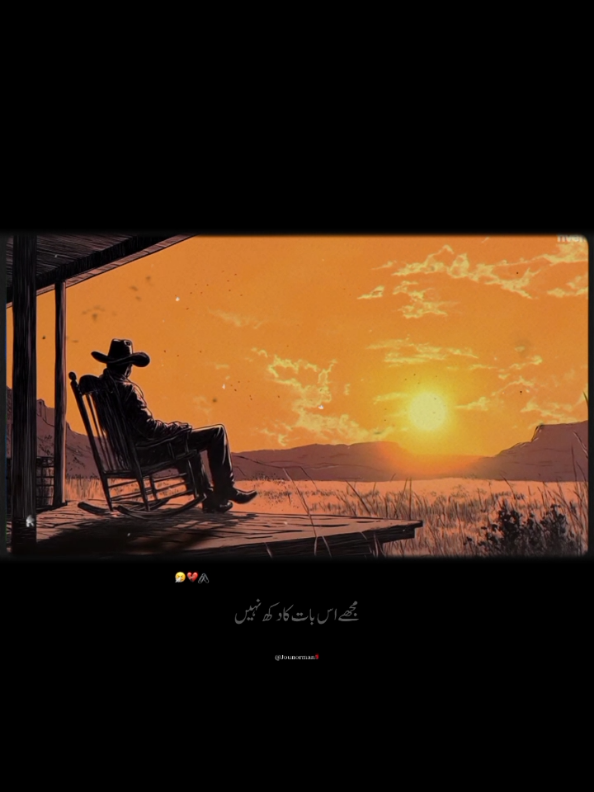 مجھے اس بات کا دکھ نہیں ہے #capcut #urdupoetry #poetry #foryoupage #unfrezzmyaccount @behr_e_adab 