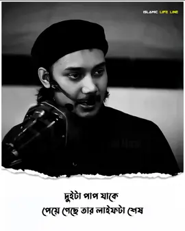 মেয়ে আর টাকার নেশা যার মধ্যে এসেছে তার লাইফটা শেষ...🥺❤️‍🩹📌#আবু_ত্বহা_মুহাম্মদ_আদনান #ইসলামিক_ভিডিও_🤲🕋🤲 #foryou #foryoupage #islamic_life_line 