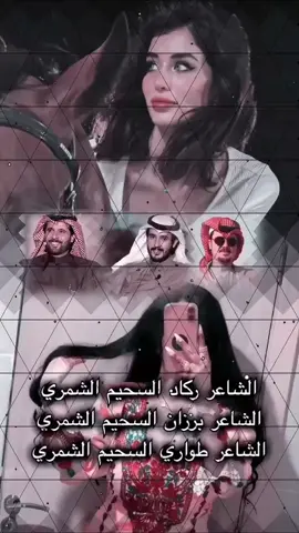 #مصممه_دلع📮 #تعلقاتكم📮١6 #تصميمي📮 #جبراتت📮١6 #صعدوو_ءڪڪسبلور_للايڪ_متابعه @ركاد السحيم الشمري @طواري السحيم @برزان السحيم 