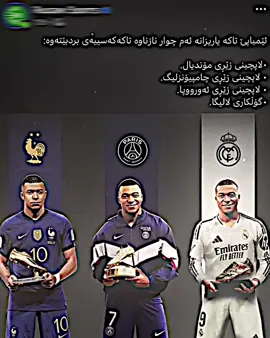 باشترین یاریزانی جیهان لە ئێستادا🔥🤍🐢/#fyp #foryoupage #rasty_lak #foryou #realmadrid 