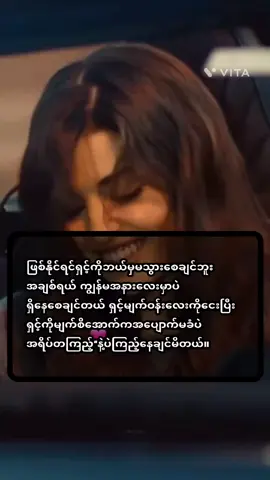 ရှင့်ရပ်ဝန်းနဲ့ဝေးတဲ့အရပ်မှာမရှင်သန်နိုင်ဘူး🥺#ဒီတစ်ပုဒ်တော့fypပေါ်ရောက်ချင်တယ် #မင်းတို့ပေးမှ❤ရမဲ့သူပါကွာ #ရောက်စမ်းfypပေါ် 