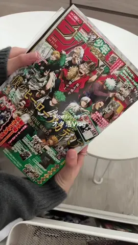 こういう時のために生きてる#日常Vlog ⁡ #大学生の日常 #オタ活 #ヒロアカ ⁡#fyp 
