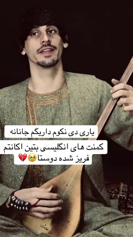 #fyp #afghanistan🇦🇫 #viral #viralvideos #پشتون_تاجیک_هزاره_ازبک_زنده_باد🇦🇫 