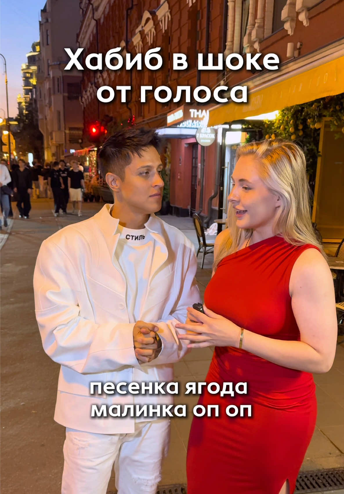 Хабиб спмо очарование, скажи же?