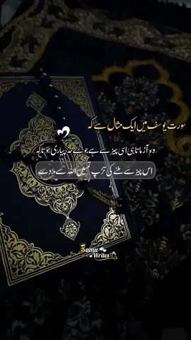 Beshak💯🥺 #islamic_video #foryoupage #viralvideo #likeproblem😓 #unfreezemyaccount 