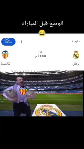 #ساخر_رياضي #رياضه #ترند #كره_القدم #باب_الحارة 