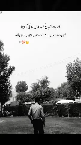 HAan Yarr 🥲🖤~ . . . . . . . . . #foryou #trending #explore #fyp #viral 