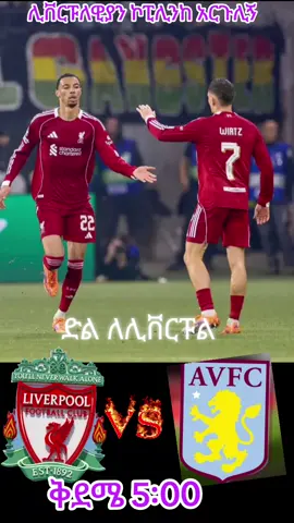 #Liverpool #good #luck 