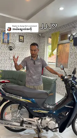 Replying to @Aung Oo #foryou 