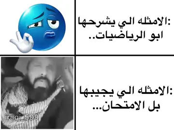 حقيقي😂🙏🏿✨#رياكشن #رياكشنات #رياضيات #حقيقي #اكسبلور 