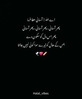 #halal_vibes🌸 #بیشکــــــ🥲💯 #unfrezzmyaccount #viralvideo #viralvideo 