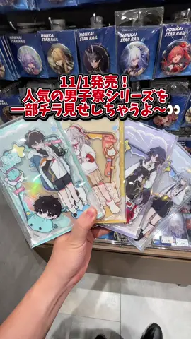 11月1日発売の男子寮シリーズをチラ見せ☝️ これはねぇめちゃんこオススメ👍 #丹恒 #サンデー  #刃  #景元  #崩壊スターレイル 